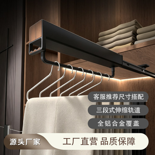 拉拉宜居静音款衣帽省空间多功能收挂挂裤神器缩裤架抽拉顶装杆 - 封面