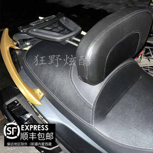 适用光阳赛艇后靠背CT250CT300赛艇S250 S400踏板车折叠靠背 靠垫