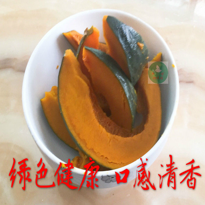农家种植优质甜美南瓜 番瓜 倭瓜板栗味 有机新鲜蔬菜5斤包邮