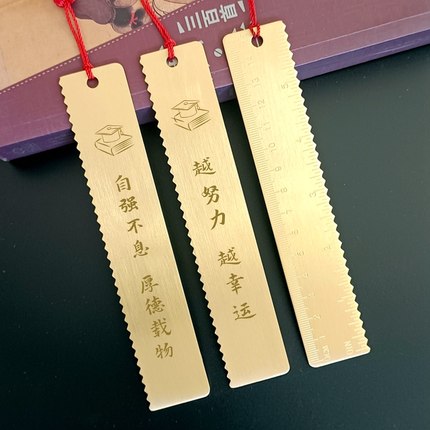 波浪纹加厚黄铜尺子文具金属尺中考学生专用直尺幼儿园小学初中大学励志礼物初中考试奖品定做定制刻字铜尺