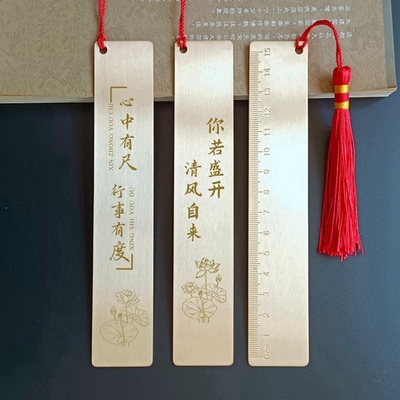 清廉直尺书签党员纪念品定制刻字
