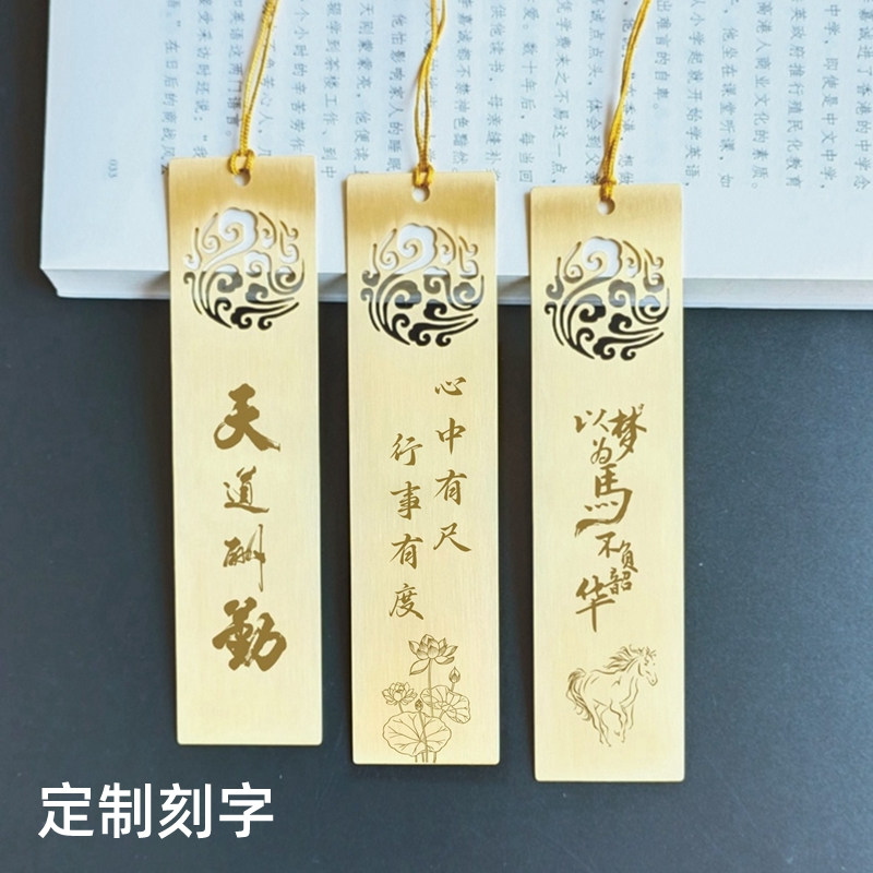 黄铜金属书签定制logo刻字学生小礼物学校考试奖励初中招生宣传小学初中生大学礼品定做纪念品订制实用奖品