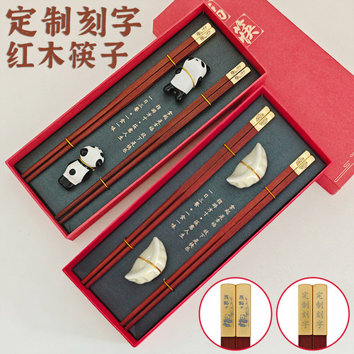 红木筷子礼盒定制送老外商务刻字
