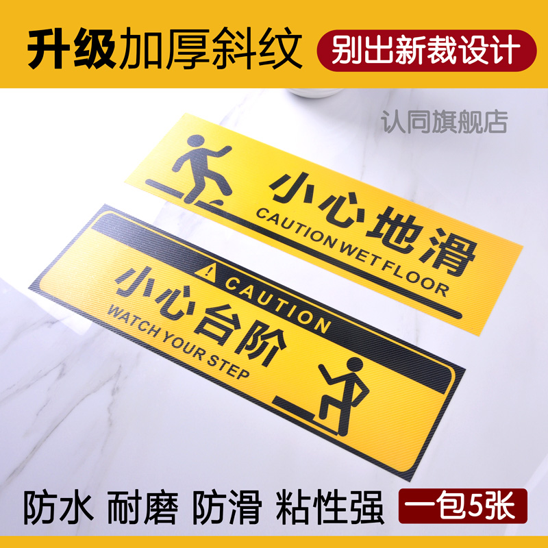 洗手间温馨耐磨夜光墙贴小心台阶