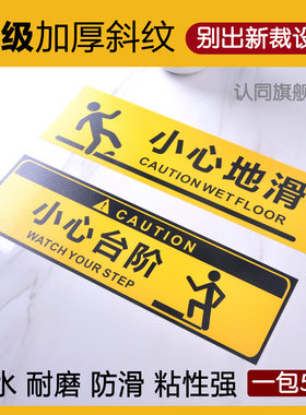 洗手间温馨耐磨夜光墙贴小心台阶