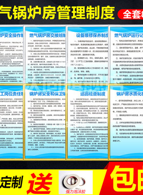 管理制度交接班司炉工操作规程