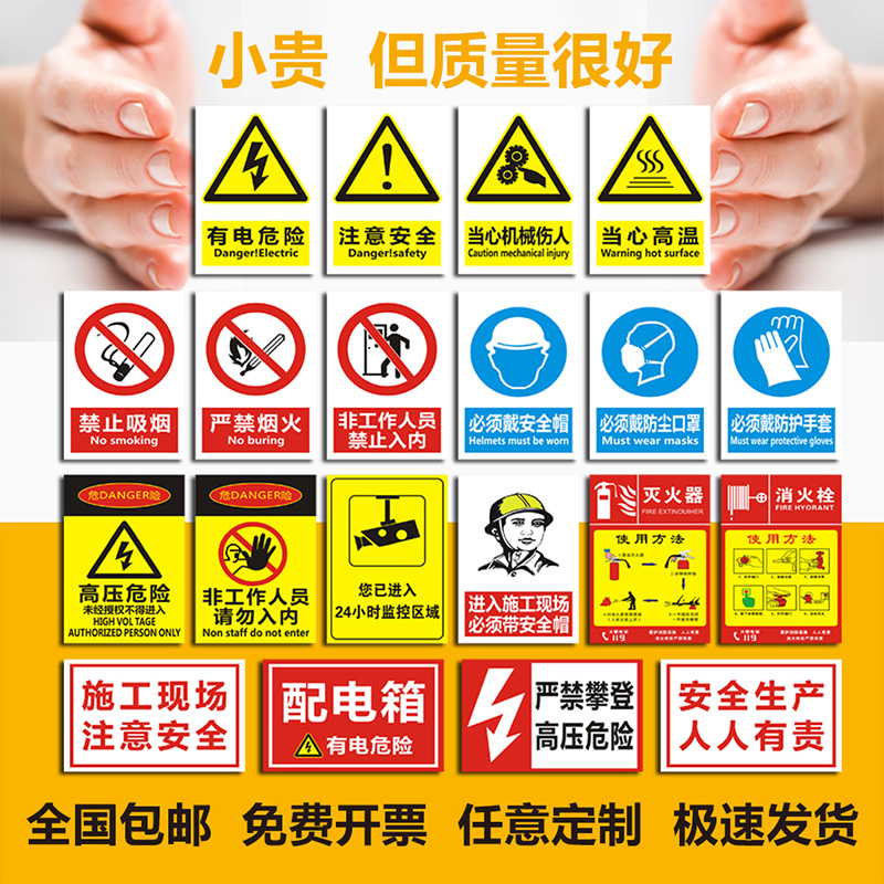 安全标识牌禁止吸烟警示当心