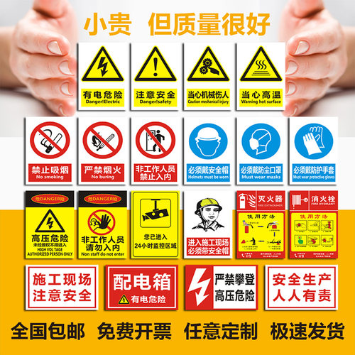 安全标识牌禁止吸烟警示当心