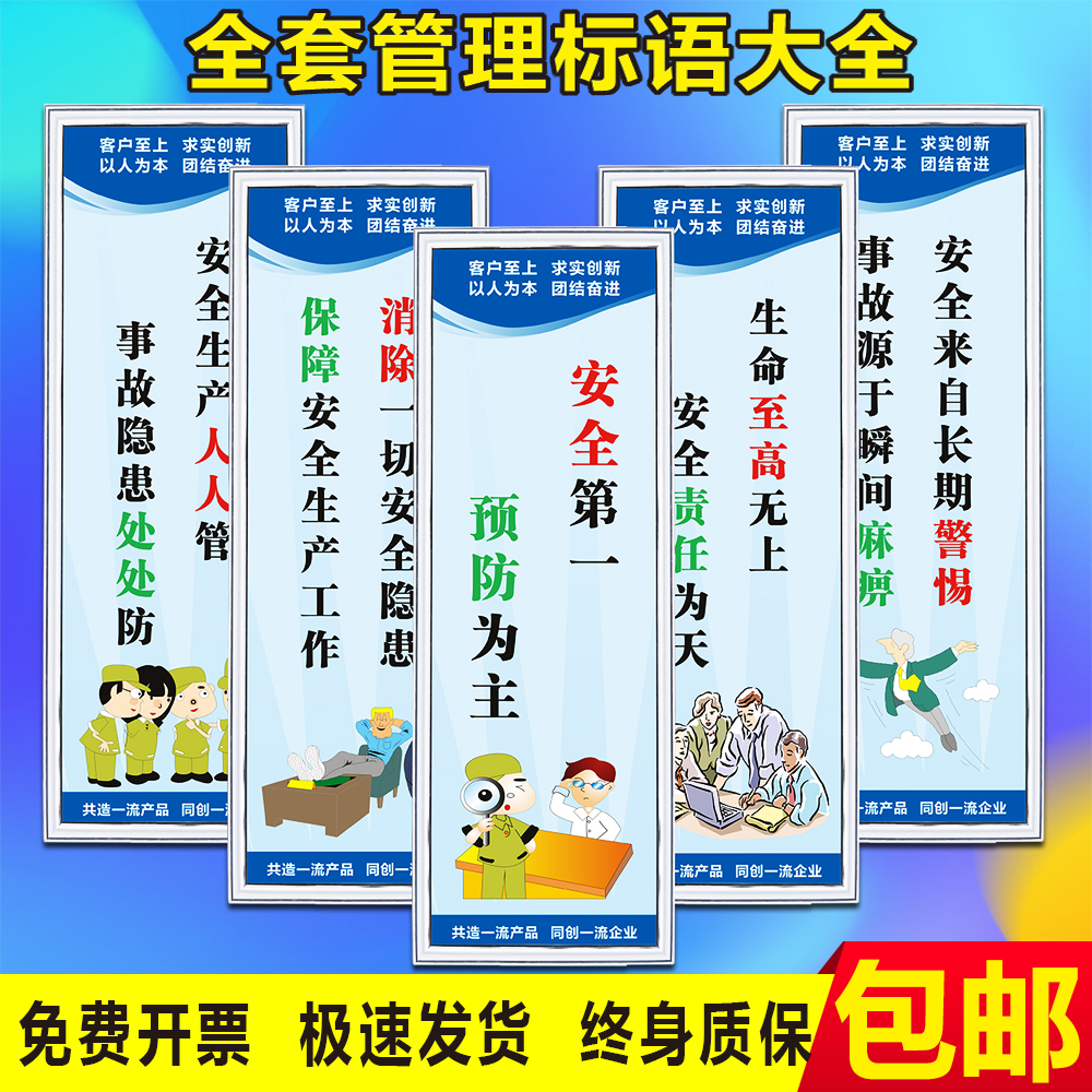 企业文化食堂墙面安全生产定制