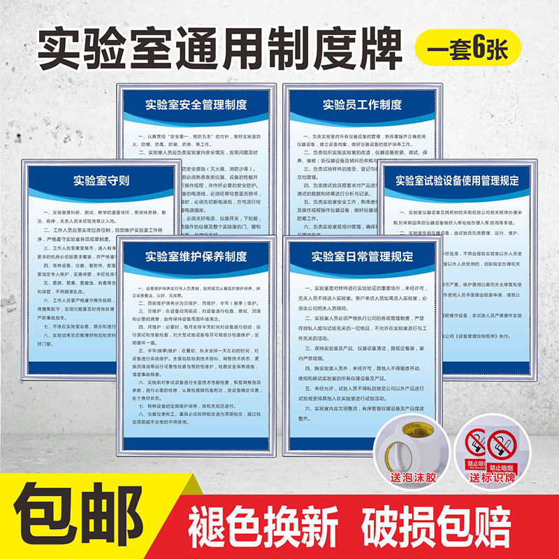 实验室职责药品试剂大学管理制度