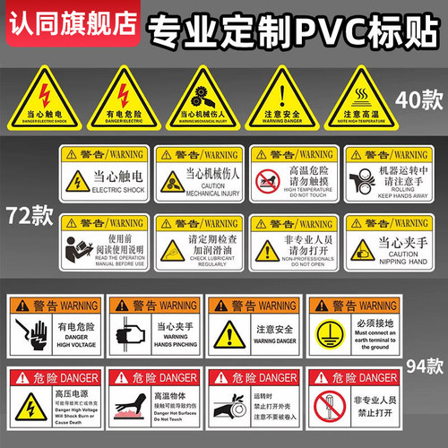 PVC机械标贴胶片防刮防水防晒