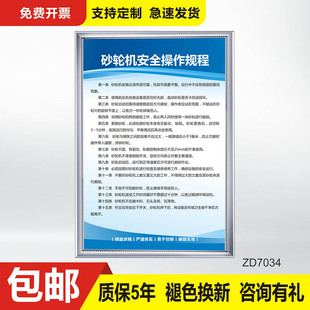 砂轮机安全操作规程机械厂设备工厂车床生产管理仓库行车摇臂钻床消防检查规章制度挂牌标语上墙贴画公司定制