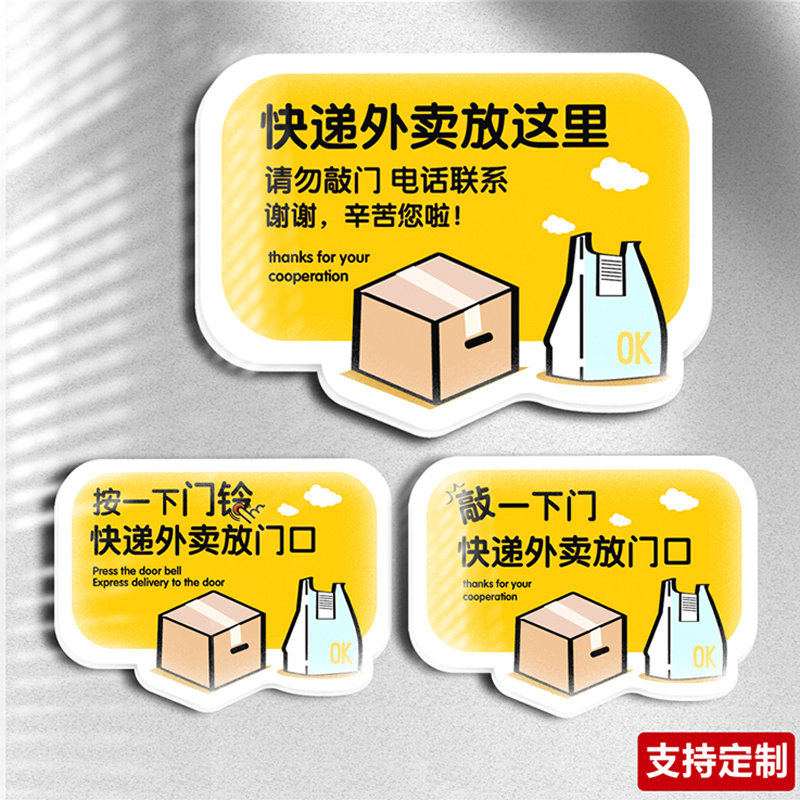 快递放门口提示牌亚克力存放示意标识请放在这里请勿禁止当心请把指宝宝家有恶犬温馨简洁墙贴门牌支持定制-封面