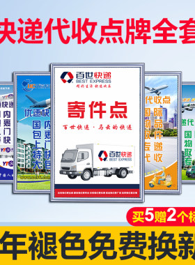 快递寄件点上墙定做规章制度牌