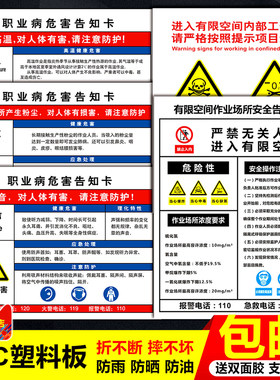 工厂职业病危害告知卡PVC