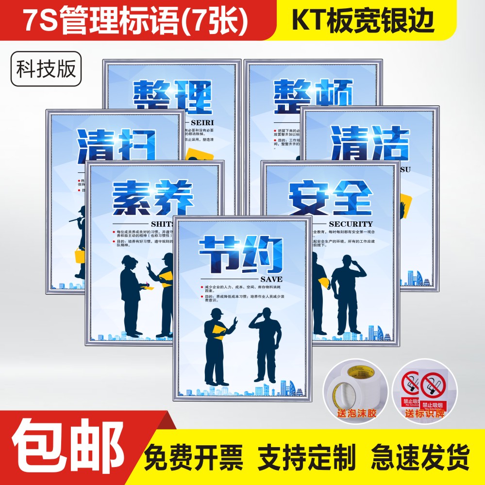 企业文化全套车间海报管理制度