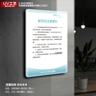 拔牙前后注意事项禁忌症口腔诊所规章制度牙科门诊医院工作职责图宣传管理制度牌全套标识牌提示牌定做
