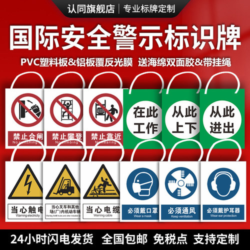 禁止合闸有人工作警示牌防水防晒