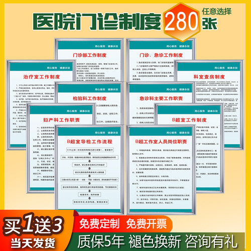 b超个体诊所消毒隔离规章制度牌