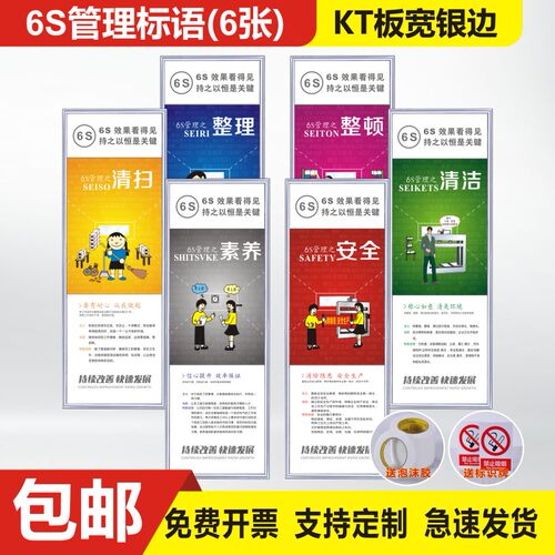 5S6S文化标语牌安全警示牌认同