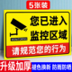 您你已进入24h小时监控区域温馨提示内有监控视频电子监控覆盖标识贴夜光提示牌子墙贴警示警告标语贴纸PVC标