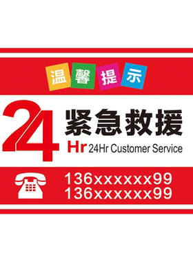 电梯客梯货梯标识温馨提示贴纸