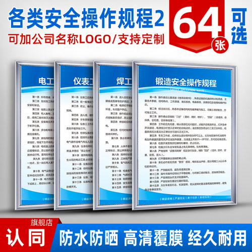 设备安全操作规程制度牌KT板认同