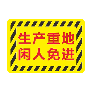 车间分区地贴仓库标识牌地面区域划分工厂生产车间仓库重地指示标托盘放置区叉车停放处警示贴纸防滑耐磨定制