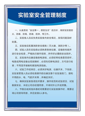 实验室职责药品试剂大学管理制度