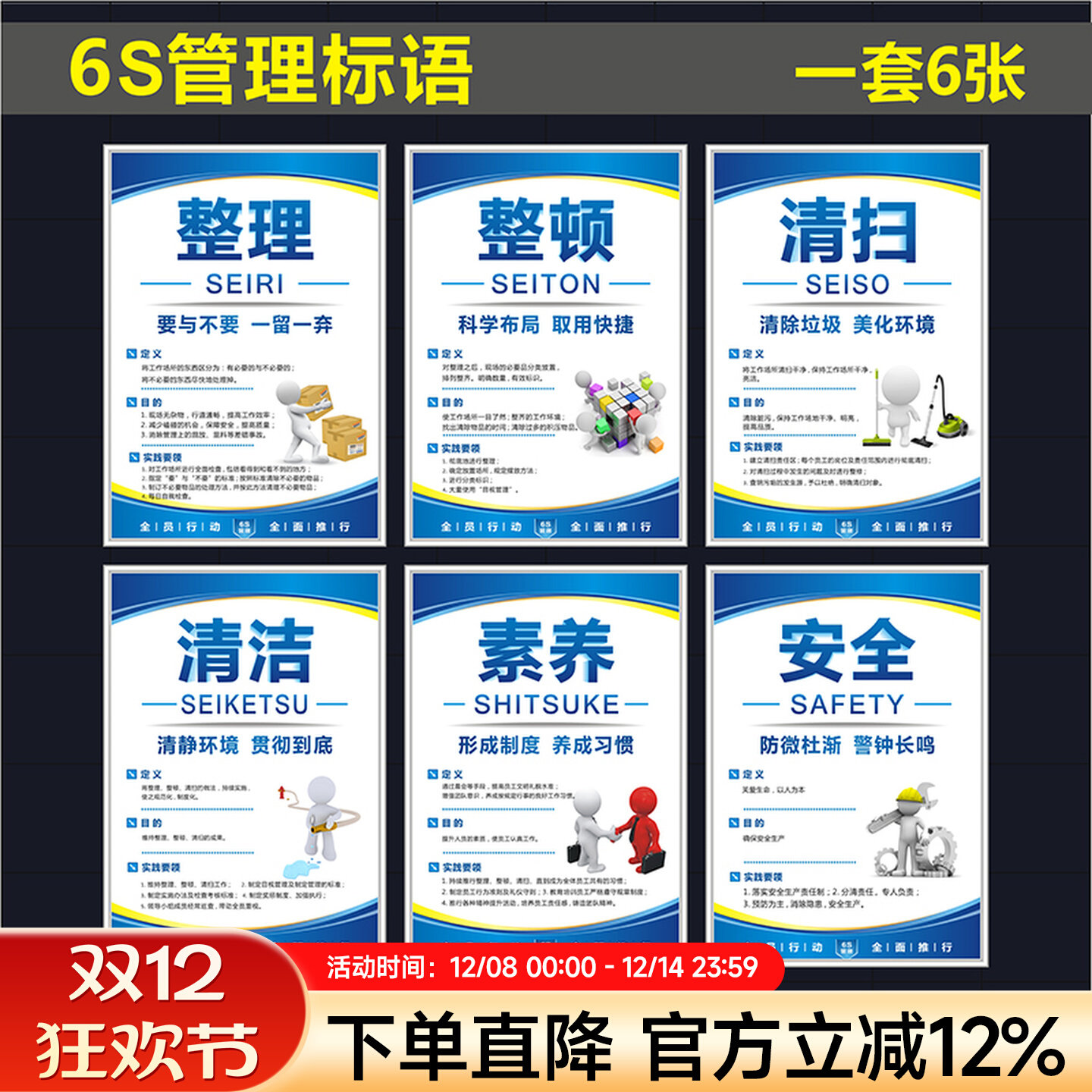 6S管理标识牌车KT冷板