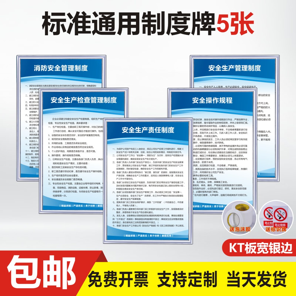 车间工厂仓库安全生产管理制度牌全套消防标识操作规程规章制度牌安监检查标语上墙贴画kt板公司厂规厂纪定制
