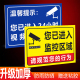 监控贴纸警示牌内有监控提示牌您已进入24小时视频监控区域温馨提示牌电子监控覆盖区域警示警告标语标识牌