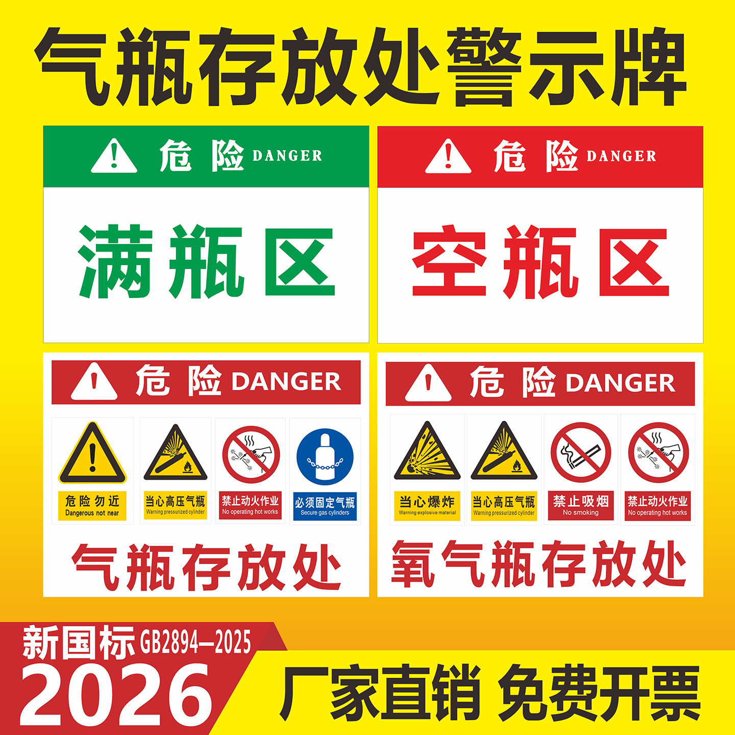 乙炔氧气安全存放标识牌安全生产标志牌乙炔瓶氧气瓶运输储存使用管理制度牌告知卡责任牌警示氧气四防标识牌