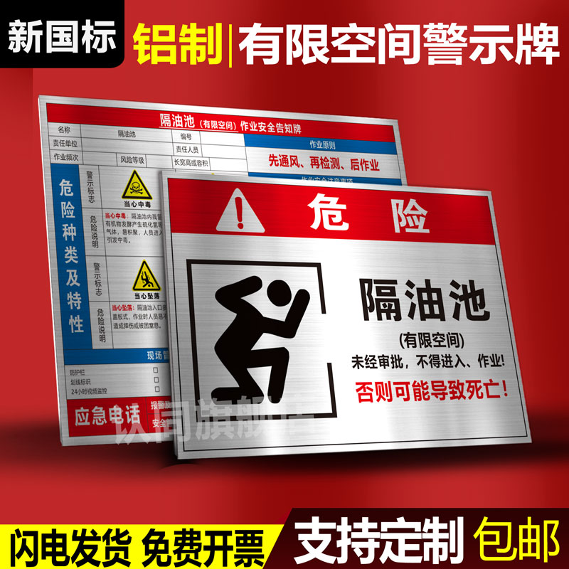 有限空间警示标识牌铝板不褪色