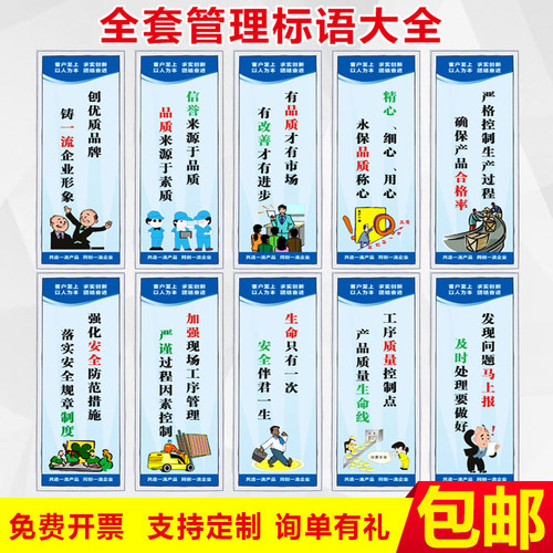 企业文化励志品质挂图安全生产