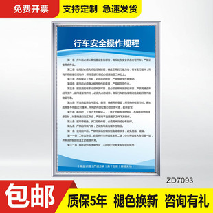 行车安全操作规程机械设备车床锯床空压机冲床电焊钻床砂轮机打磨机激光切割机安全操作规程车间工厂规章制度