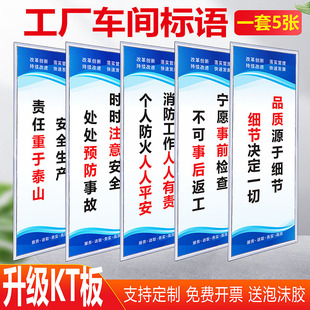 安全生产标语管理制度牌工厂仓库车间质量品质企业文化宣传海报上墙标识牌警示贴区域消防环保励志5S6S全套