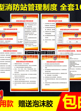 岗位职责组织架构图消防安全管理
