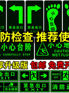 安全出口标示牌夜光逃生指示牌