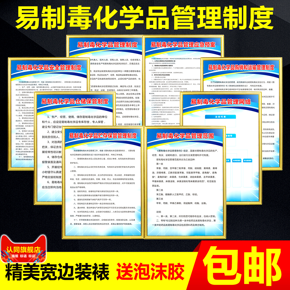 仓储废品贮存提示支持管理制度