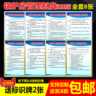 设备维修保养司炉工操作规程定制