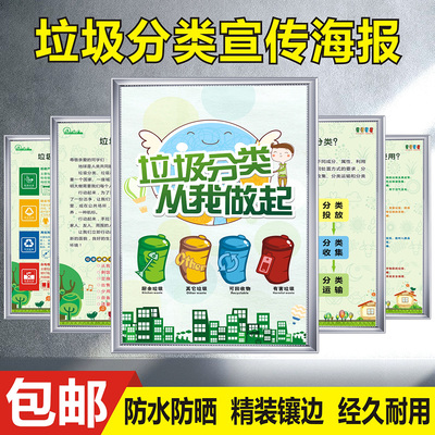 垃圾分类贴纸标识牌标语认同现货