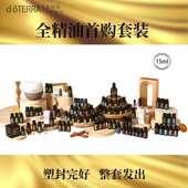 美国官网正品 doTERRA 多特瑞全精油首购套装 玫瑰柠檬野橘薰衣草乳