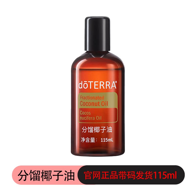 多特瑞分馏椰子油基础精油115ml直播间秒杀专属链接图片
