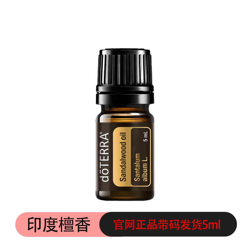 多特瑞印度檀香单方精油5ml直播间秒杀专属链接 秒杀价368