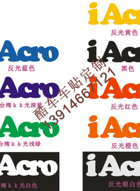 hellaflush恐高症iAcro车贴汽车贴纸iAcrophobia支持本土改装文化