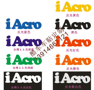 恐高症改装文化车贴