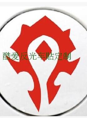 魔兽发货订制新款红色 标志BL油箱盖贴 车贴  支持定制新款包邮
