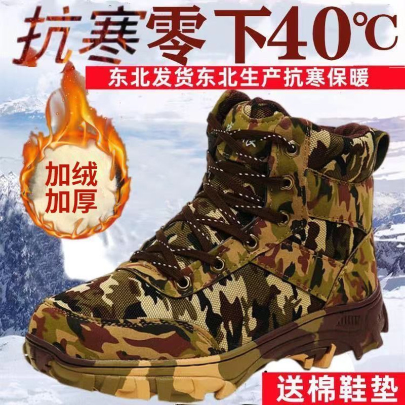冬季男士防滑户外加厚雪地靴男厚底防水东北棉靴加厚战术保暖短靴