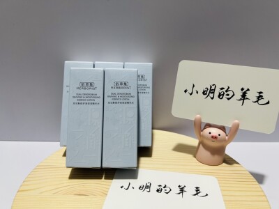 佰草集双石斛修护高保湿精华水30ml*5瓶（2025效期/正品防伪）